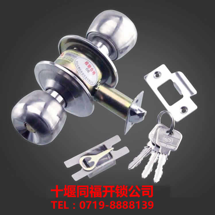 十堰開鎖：家庭防盜這三個習慣必須有