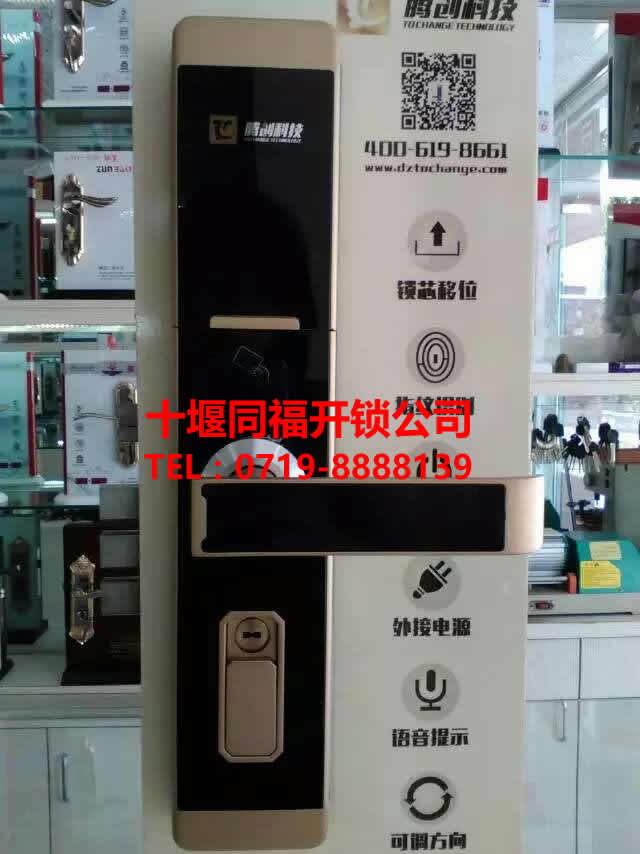 十堰指紋鎖安裝時需要注意的5個細(xì)節(jié)