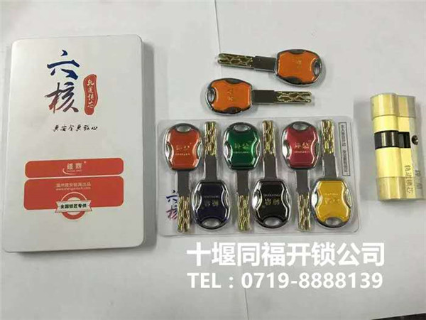 十堰換鎖之更換防盜鎖芯的注意事項有哪些?